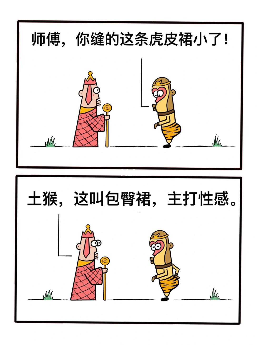 糖三角包你性感！