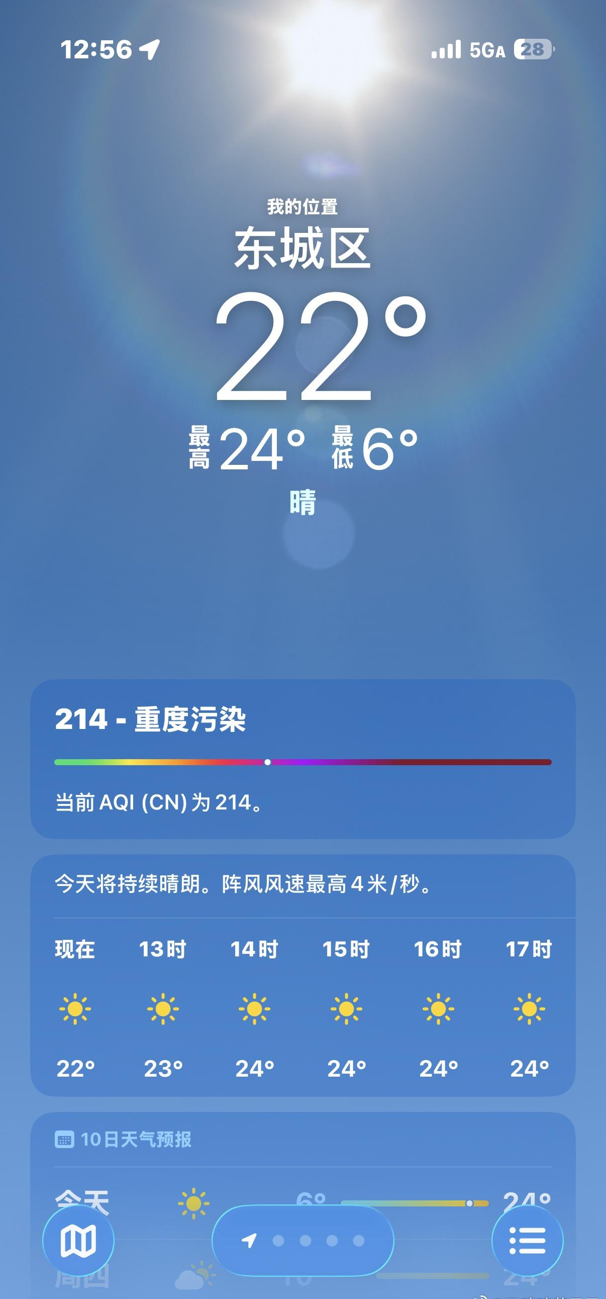 就这温度谁敢想每天早上还得穿羽绒服呢[融化][融化] ​​​