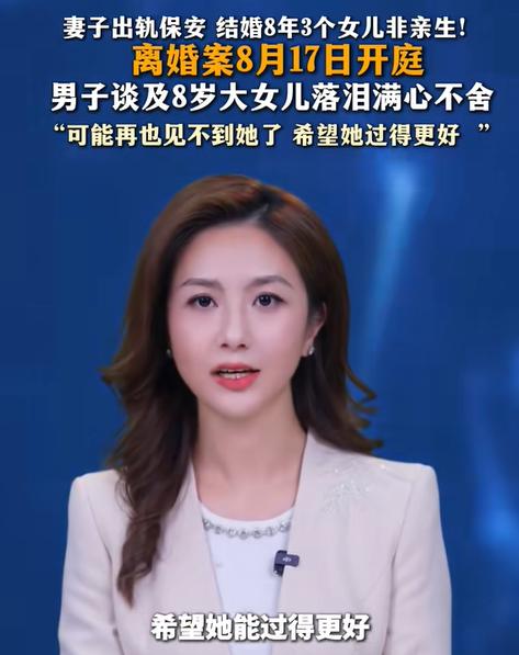 “脸都不要了！”浙江宁波一位34岁男子，因妻子多年来对三个女儿态度迥异，心中渐渐
