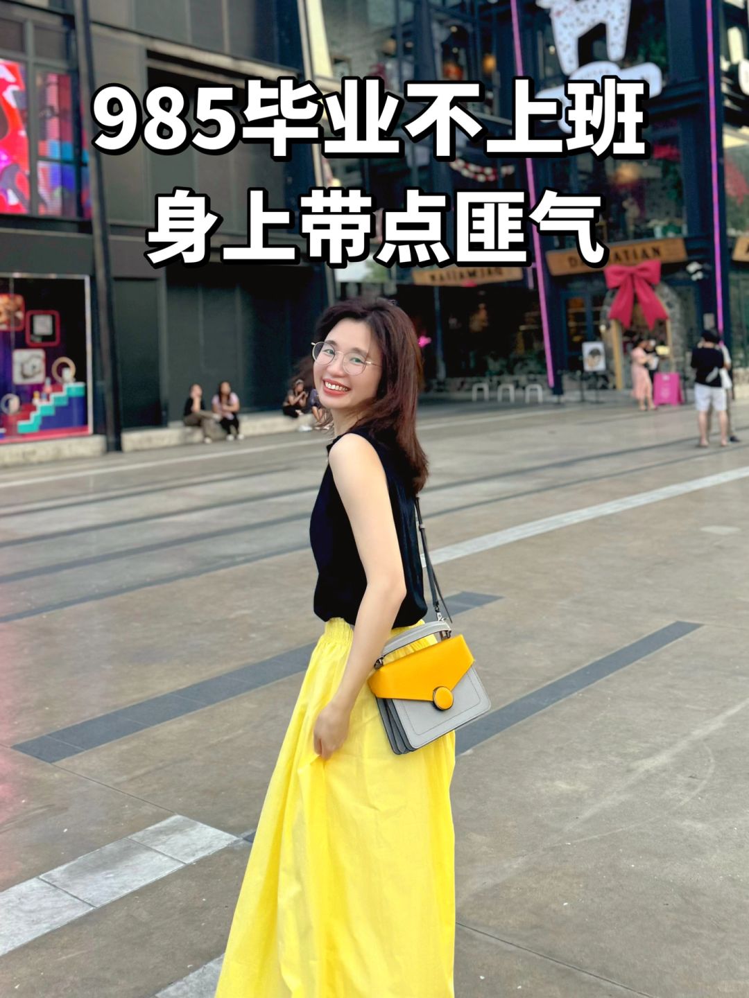 985毕业不上班，身上多少带点“匪气”。