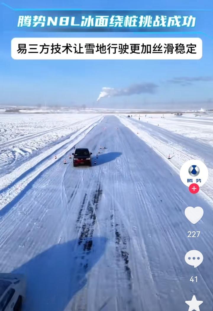 比亚迪易三方雨雪内八，电四驱的实力同价位断层领先没有之一。
雨天的高速路是南方最