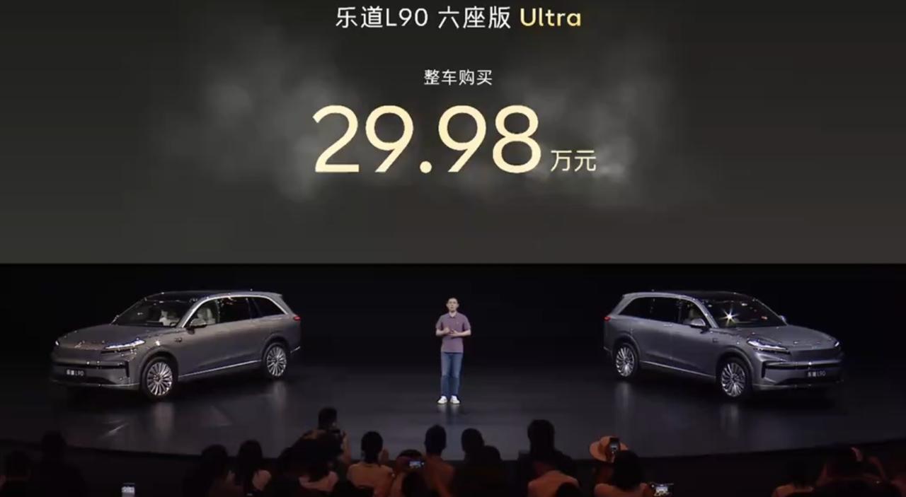 乐道L90上市 杀疯了~ 同级别SUV压力山大啊！

座舱配备8295P芯片
配
