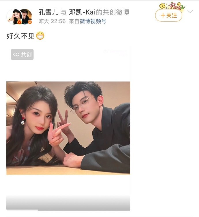 孔雪儿邓凯精彩OK封面大片孔雪儿邓凯对视封面照 孔雪儿邓凯精彩OK封面大片，孔雪