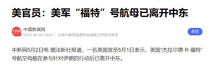破底线！特朗普恶搞霍尔木兹海峡，美伊对峙陷死局

当下中东美伊对峙已然陷入僵持僵