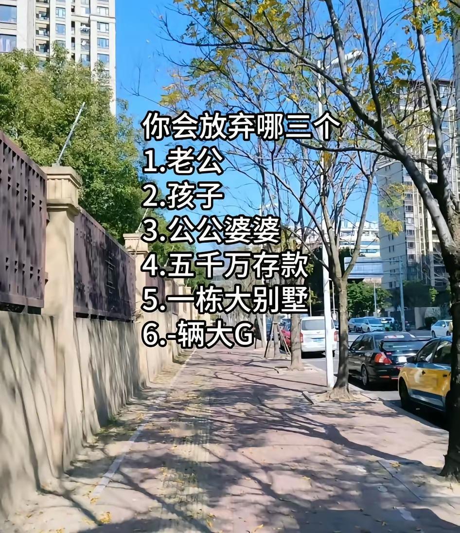 太难了
钱和房子我都想要怎么办？
我是不是太贪心了[捂脸]