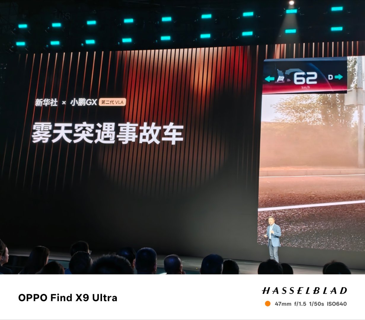 辅助驾驶最大的意义，在于提高驾驶安全性。小鹏gx发布会
