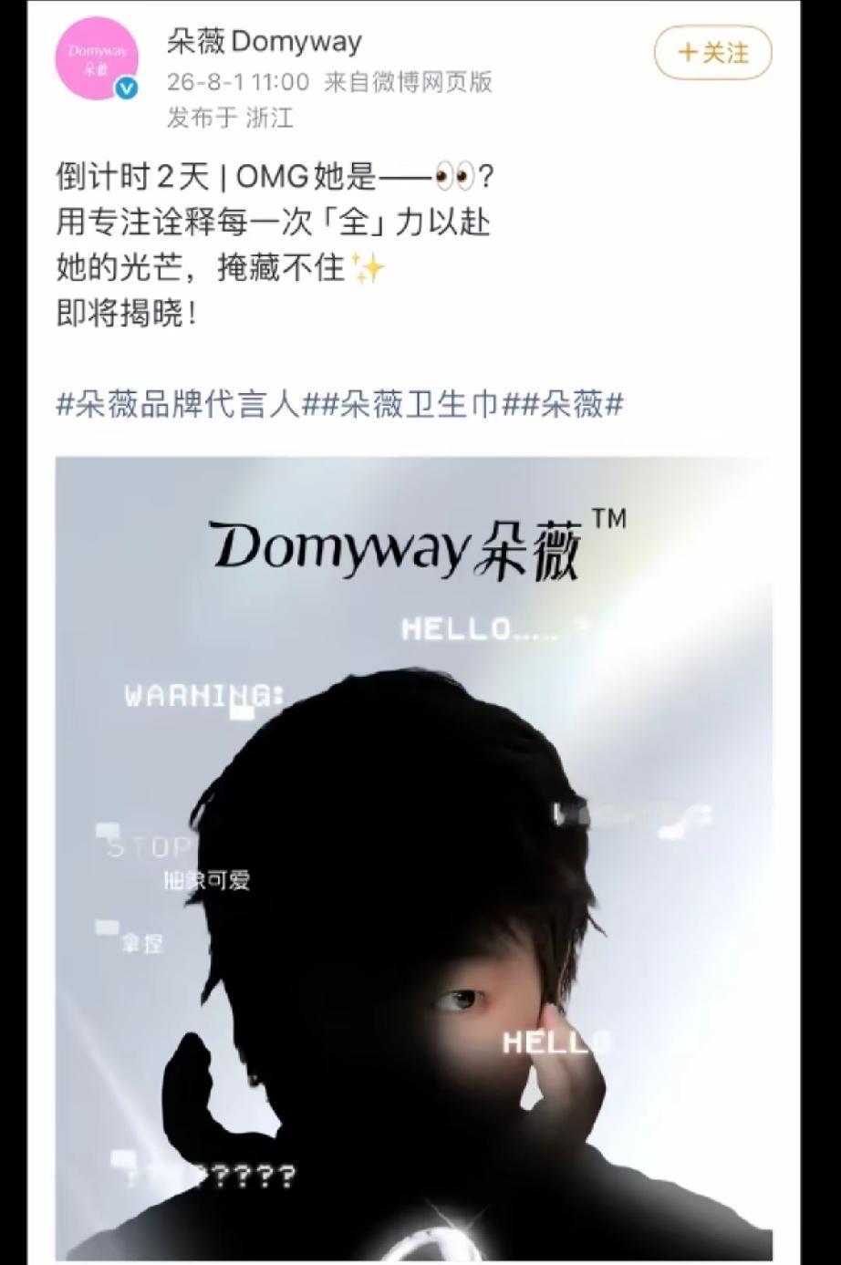 全红婵又接新代言了？？？
还是她男神黄子韬自创的朵薇品牌！
 
今天朵薇官方发布