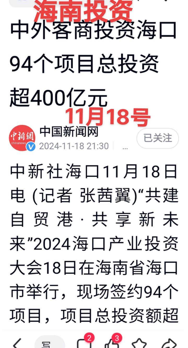 海南自贸港