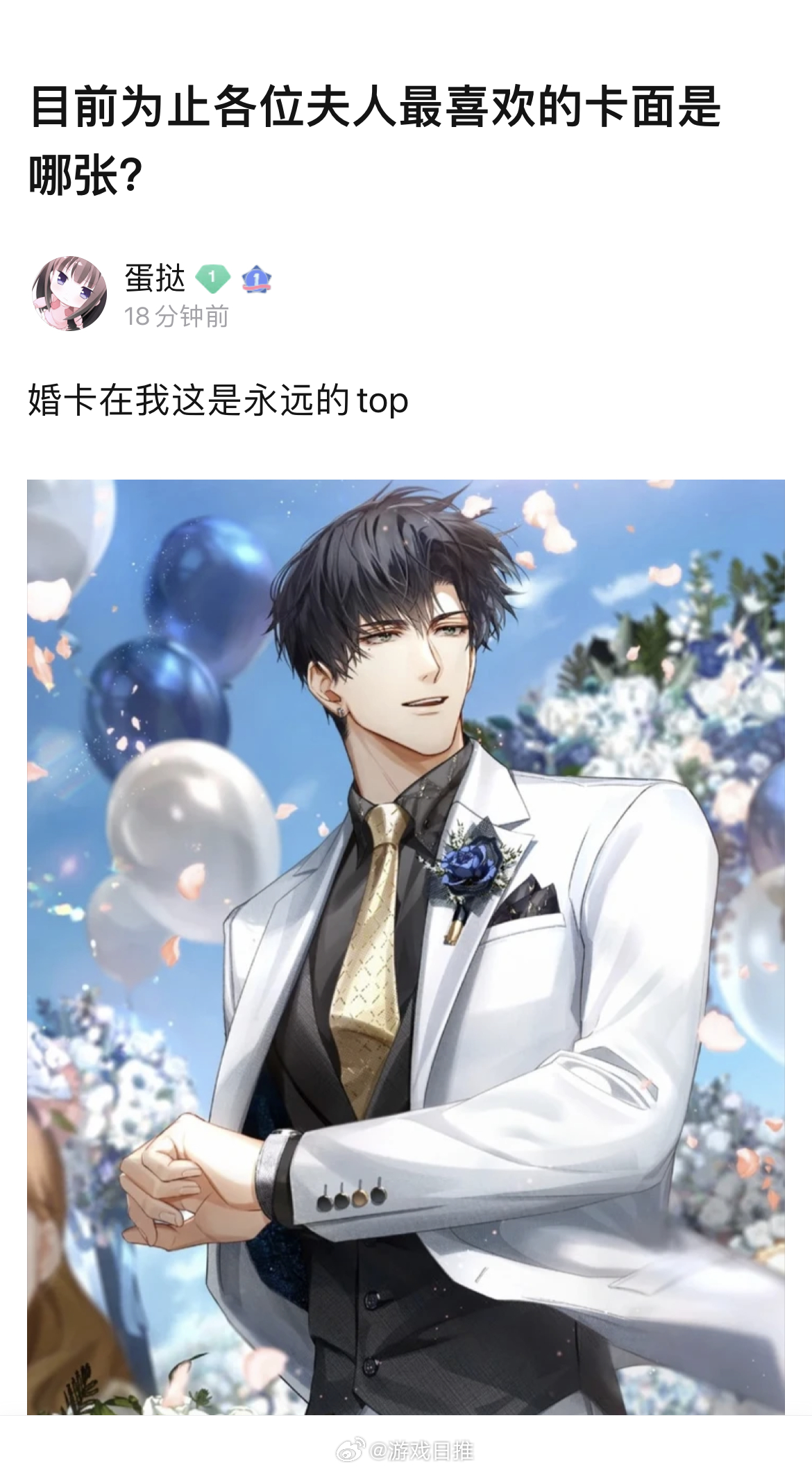 目前为止各位夫人最喜欢的卡面是哪张？#光与夜之恋# ​​​