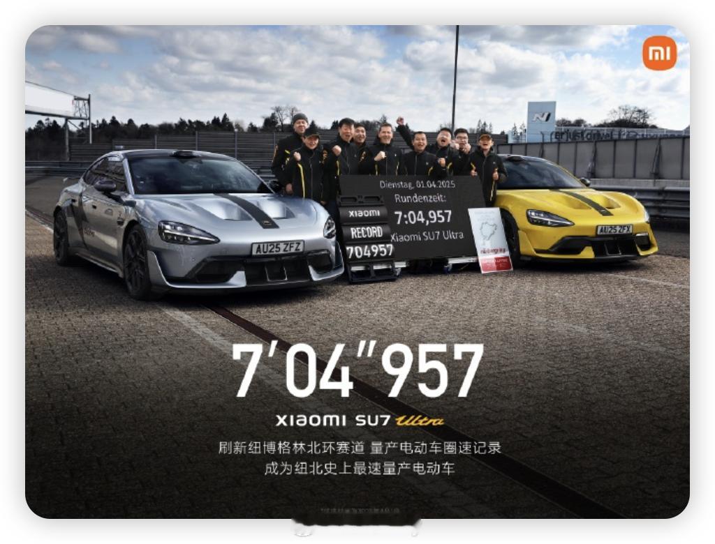 等这么久SU7 Ultra量产版终于挑战纽北了！！！上次和SU7 Ultra一起