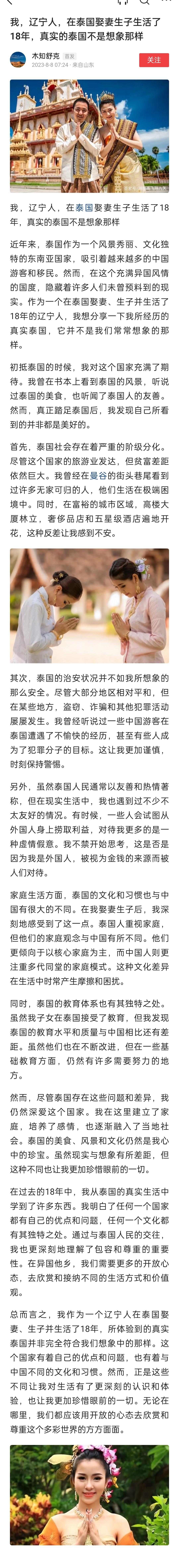 #去泰国尽量别用信用卡# 最近泰国负面新闻真有点多，我觉得没必要这样。想要信用卡