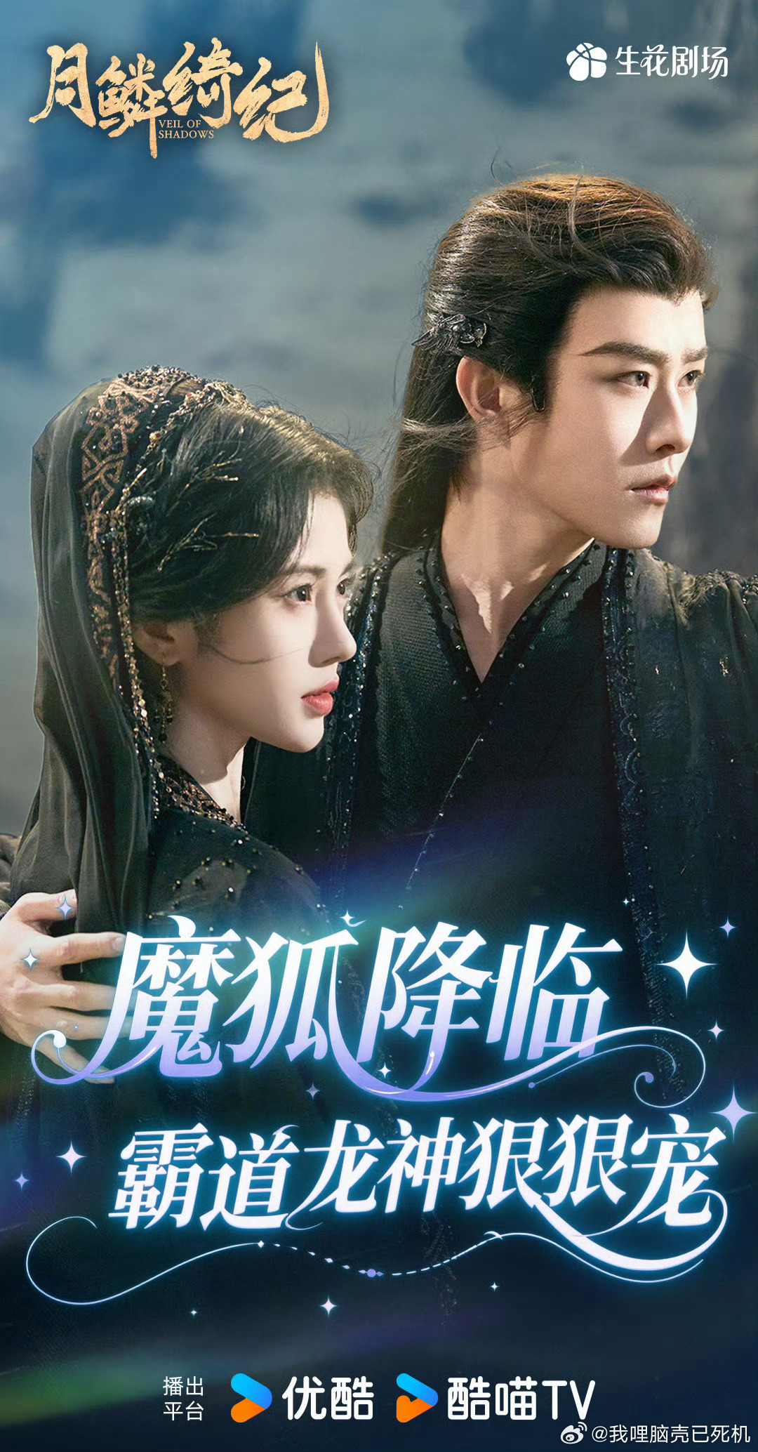 月鳞绮纪云合17.9%月鳞绮纪17.9% 月鳞绮纪云合17.9%，谁懂我们的月鳞