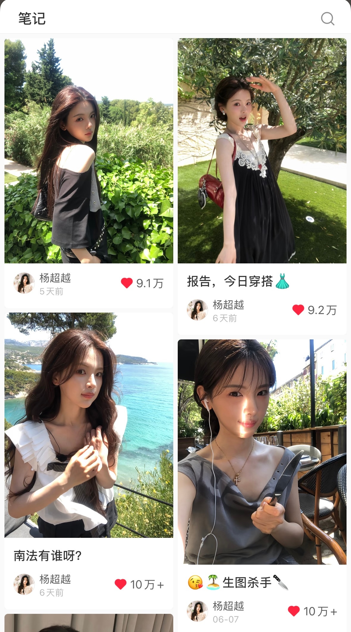 不好意思，杨超越的主页就是这么赏心悦目 