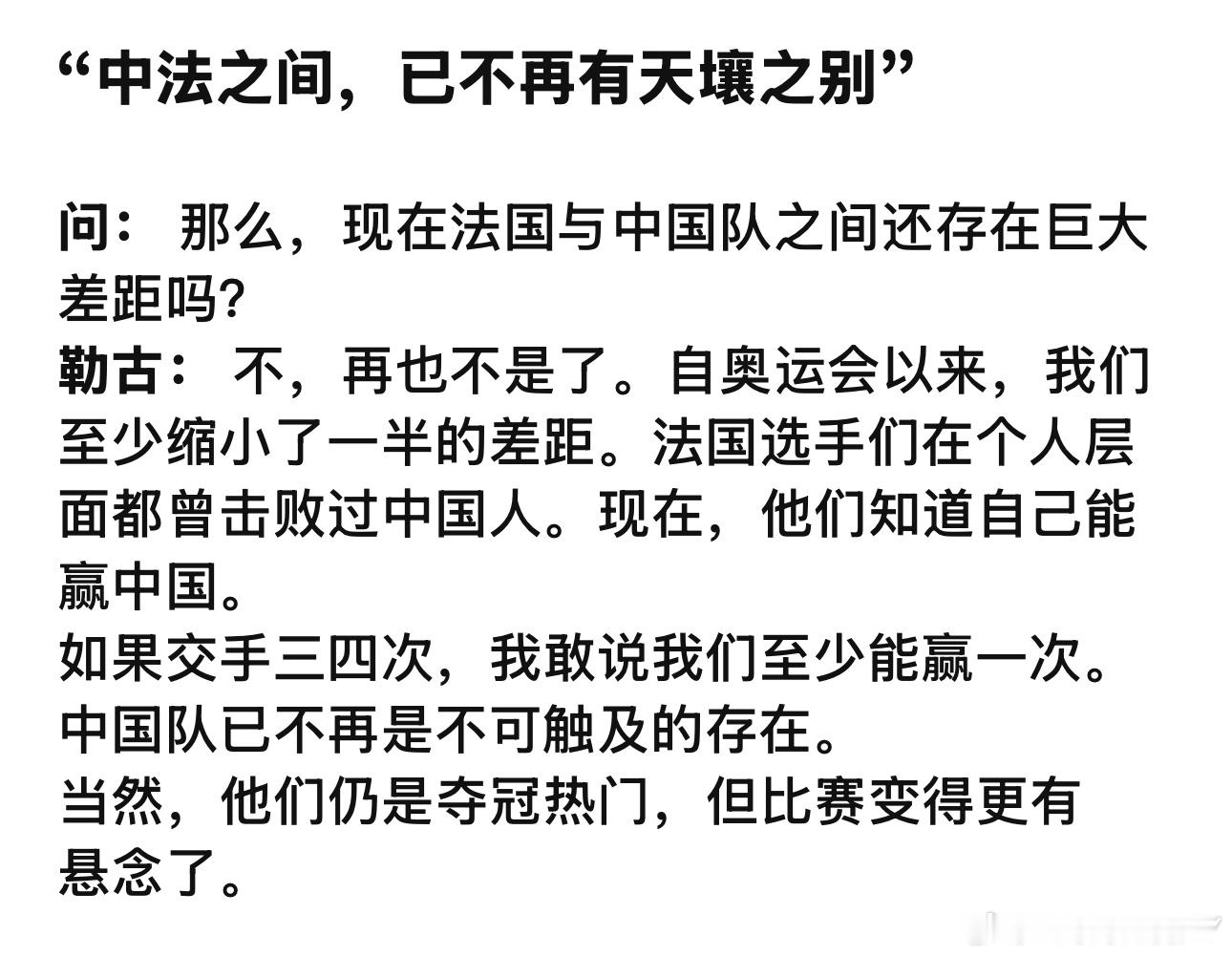 在你碰到中国队之前你们肯定会先碰到日本队韩国队瑞典队的🤪 ​​​