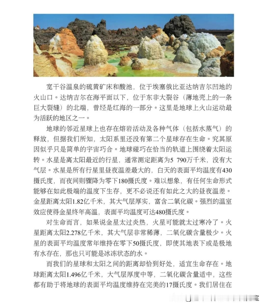 《地球脉动》拾页02