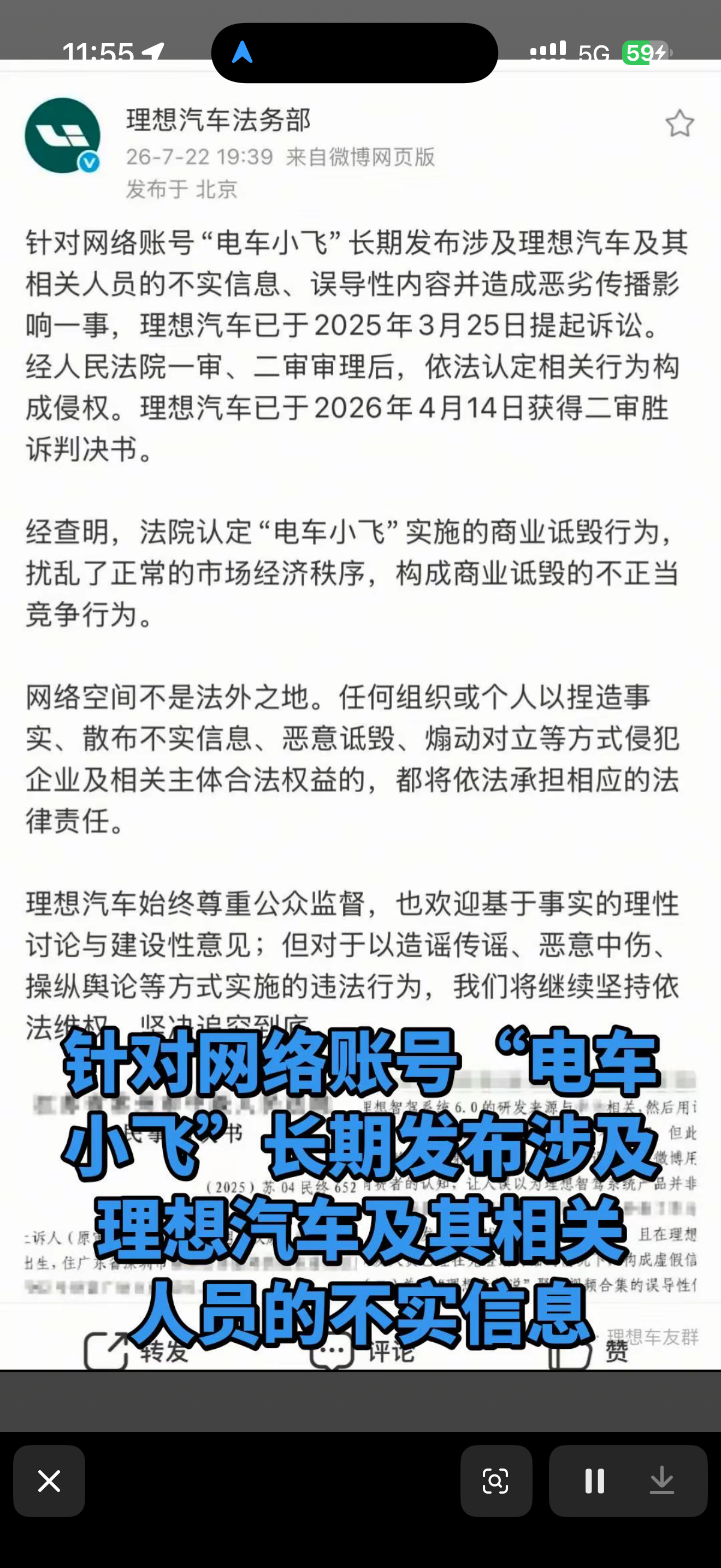 电车小飞又被点名了，还是理想猛啊…清朗行动通报典型案例从严处置一批侵犯企业权益账
