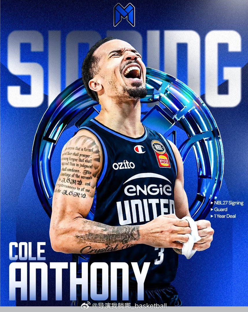 科尔.安东尼加盟澳大利亚联赛球队墨尔本联，他只有26岁NBA场均可以拿到12分，