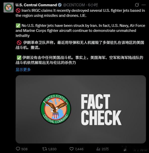 中央司令部辟谣说战斗机无损，让人不得不想到加油机看来是真的了来源：CENTCOM
