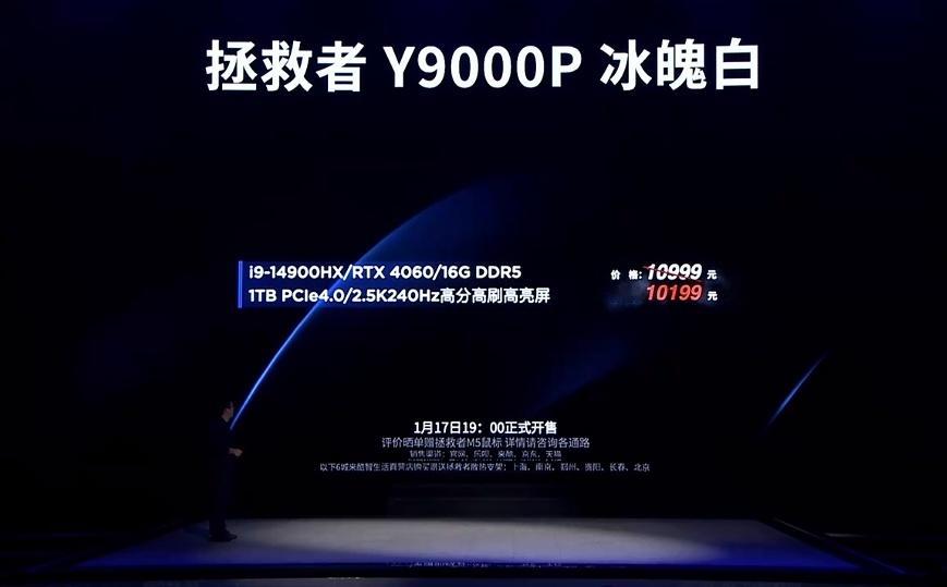 #新一代拯救者全新发布#今晚新品实在太多了，小新Pro2024、拯救者Y7000
