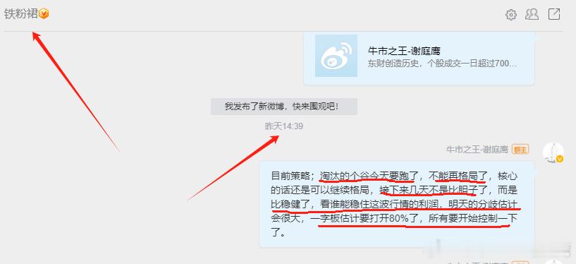 昨天下午收盘前的策略就时候提示了今天的风险，果然今天开盘就是遍地核按钮，再次恭喜