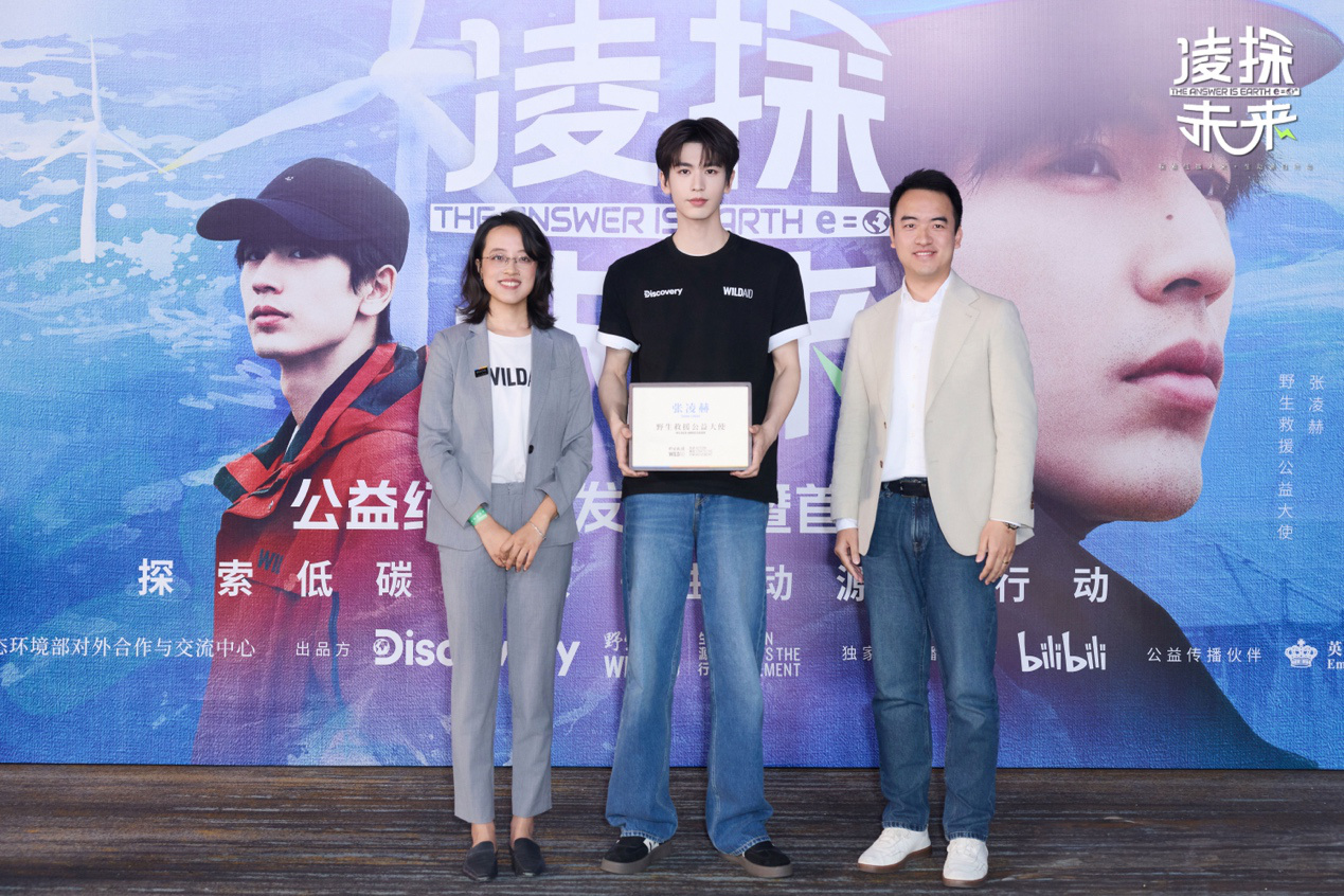 我们凌赫现在有两个公益title啦！⭐张凌赫海洋日公益宣传推荐官 参与自然资源部