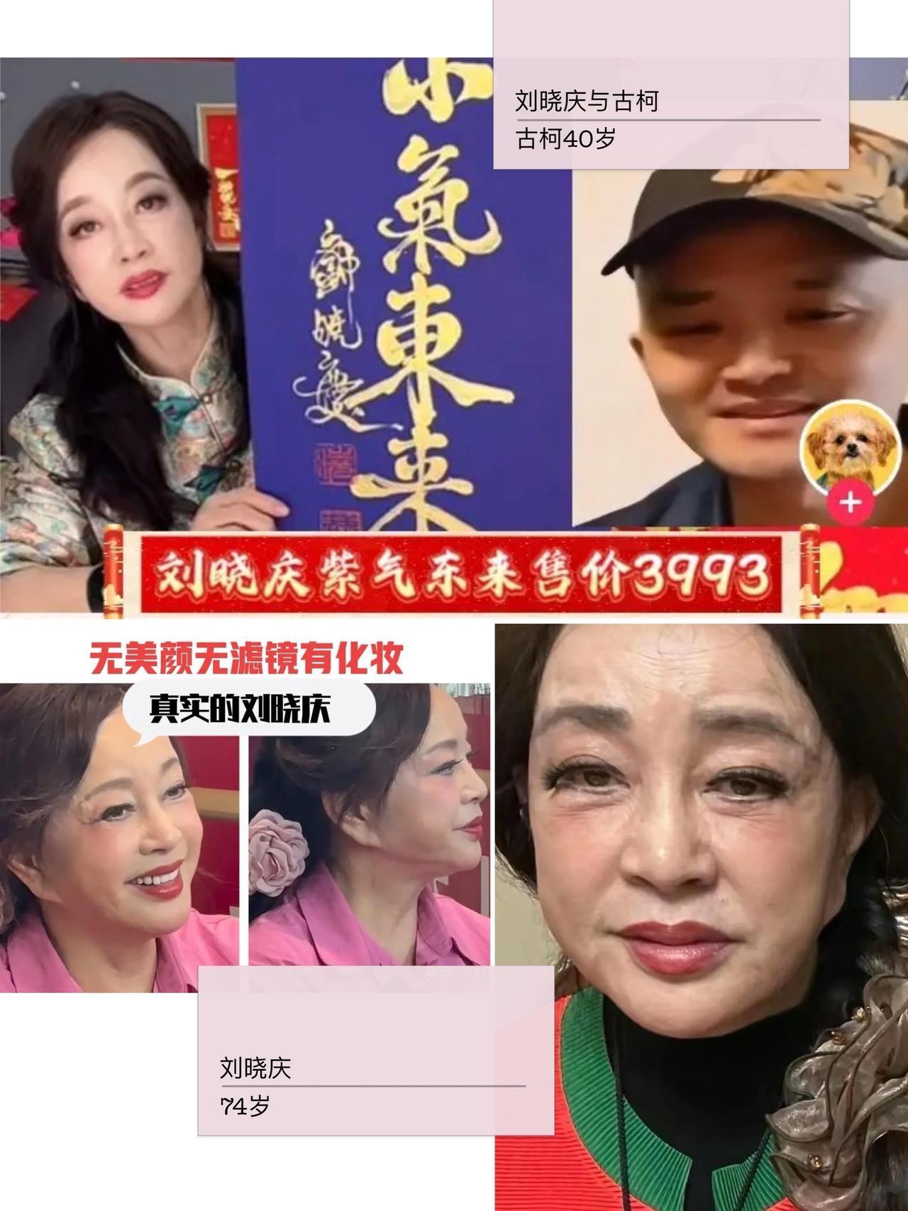 与刘晓庆相恋8年，古柯为何没过上好日子？
古柯说，刘晓庆很抠，和她在一起，新衣服