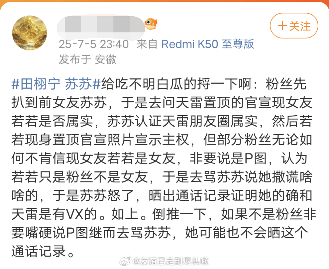 一个靠耽美剧好不容易有声量的男演员，爆红以后接二连三的前女友相关、恋情相关，还有