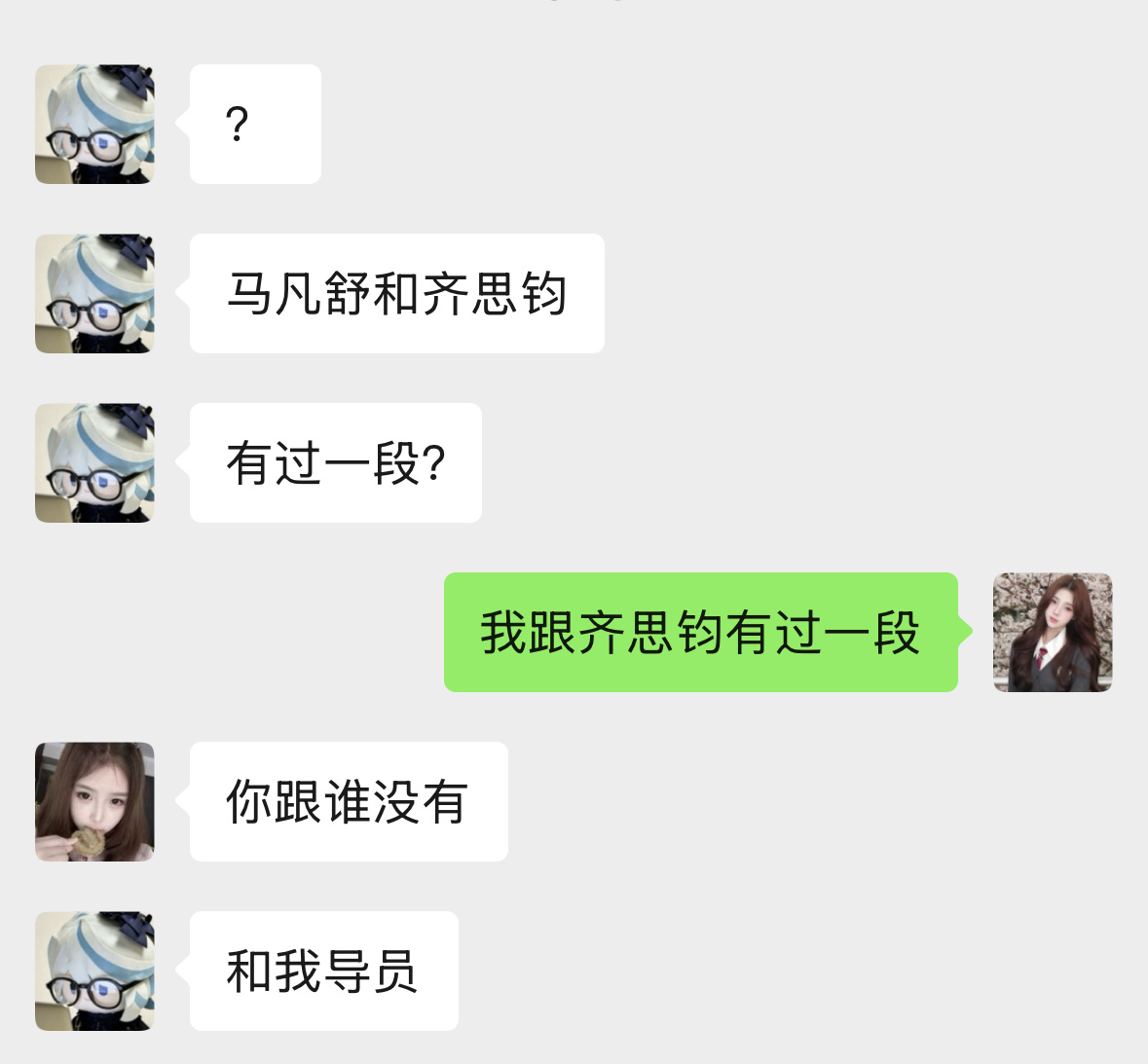 和闺蜜聊天我就这样… 