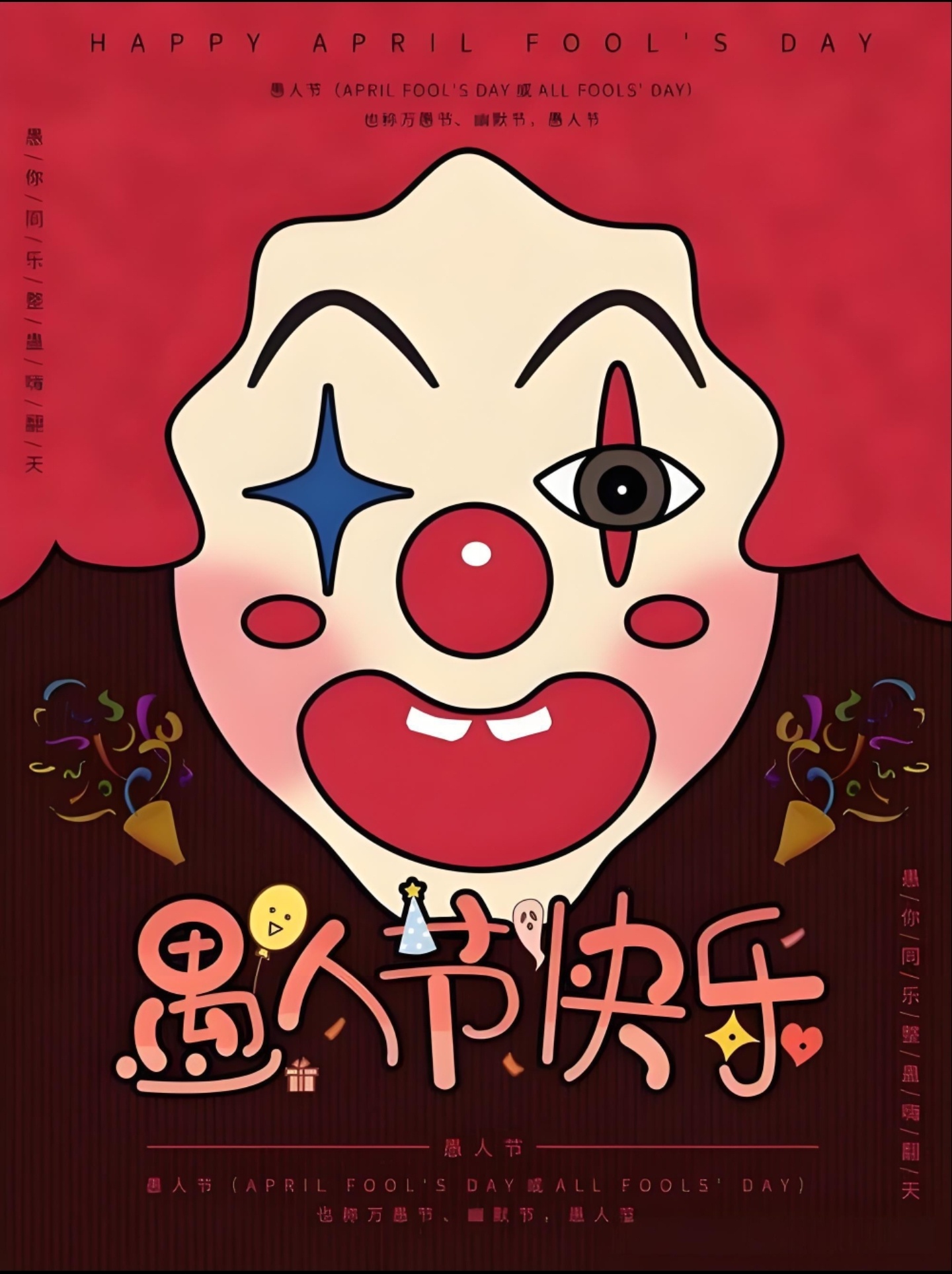 明天愚人节，评论热一，我换你担头像一天，咋样？？