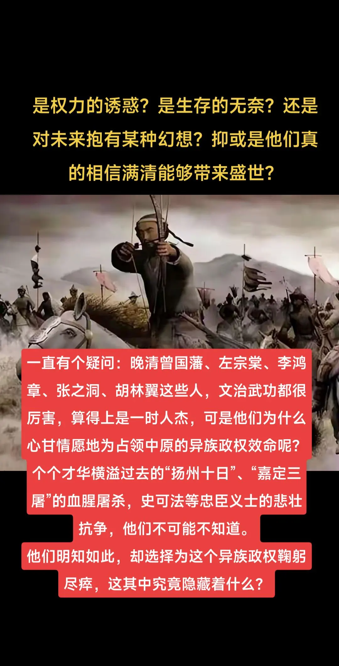 究竟是什么原因让四大名臣为满清鞠躬尽瘁。究竟是什么原因让四大名臣为满清...