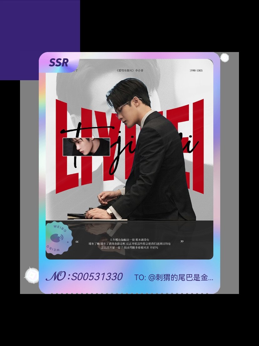 檀健次 欧气爆棚！我在檀健次“非非非要吃炒茄条”活动中成功抽到了SSR卡“非非待
