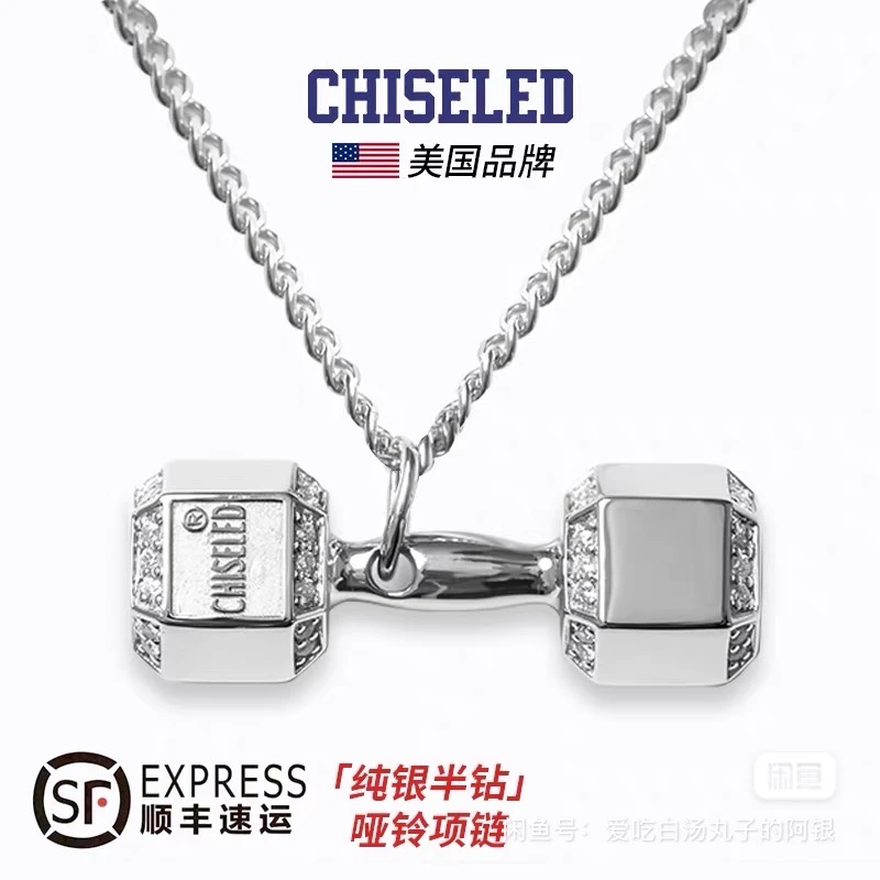 健身｜纯银哑铃项链🐟