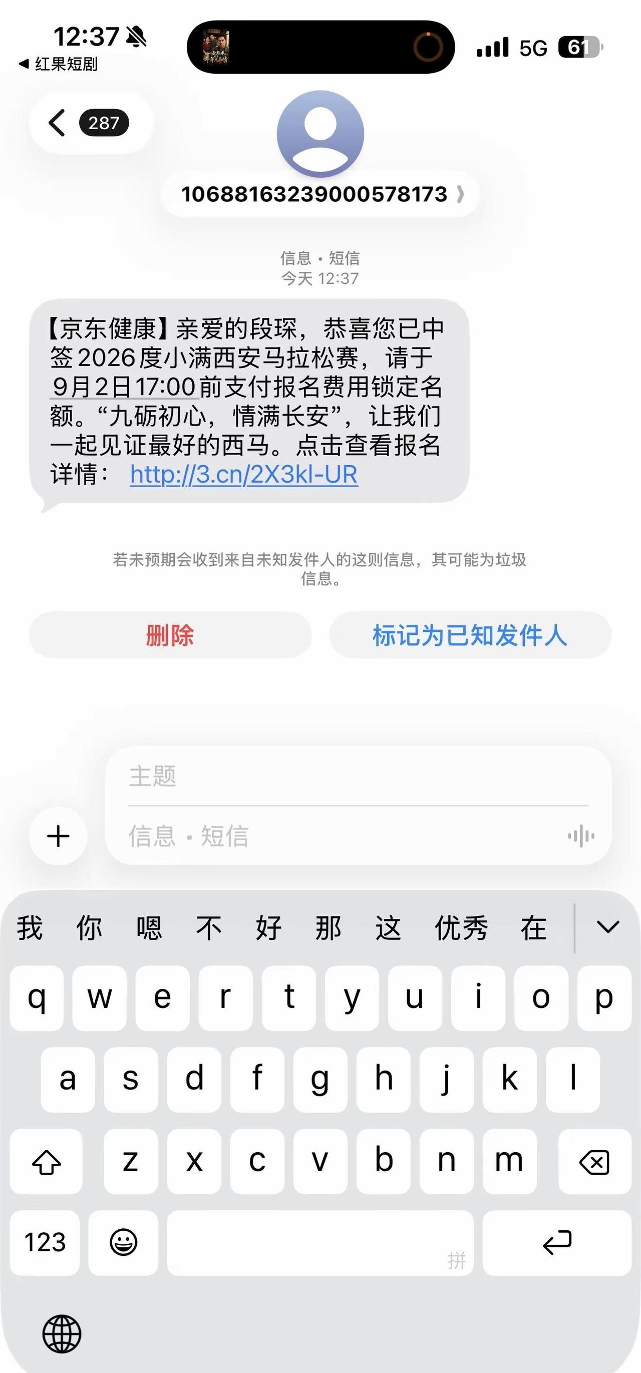 中签只是开始，真正的挑战藏在日复一日的晨跑与长距离训练里，期待在赛道遇见坚持的自