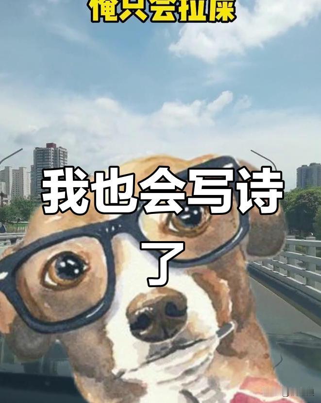 乐一乐：屁赋

文/禧之狼
 
屁，豪放派一泄而出，地铁里众人侧目；
屁，羞答答