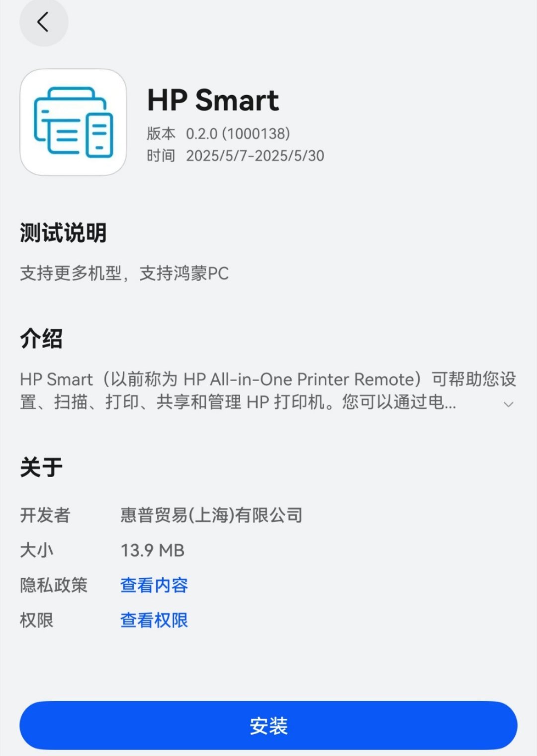鸿蒙PC还没正式发布，有些软件已经抢先适配了，看来华为提前做很多工作了！ ​​​