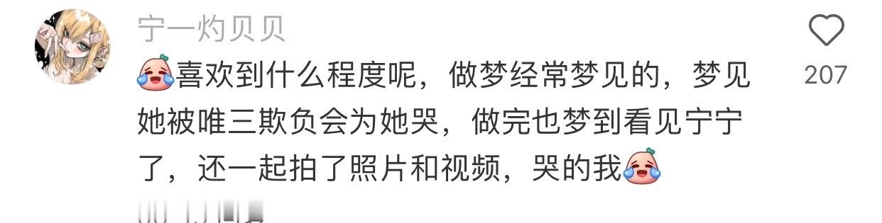 原来xnm一直在哭是真的… 我还以为在玩梗 ​​​