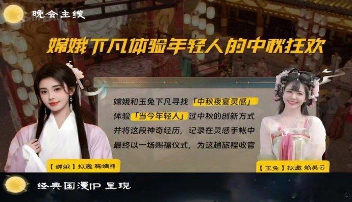 #鞠婧祎扮嫦娥# 鞠婧祎扮嫦娥，是在B站中秋晚会上扮嫦娥呀，咱就说满分期待住啦~