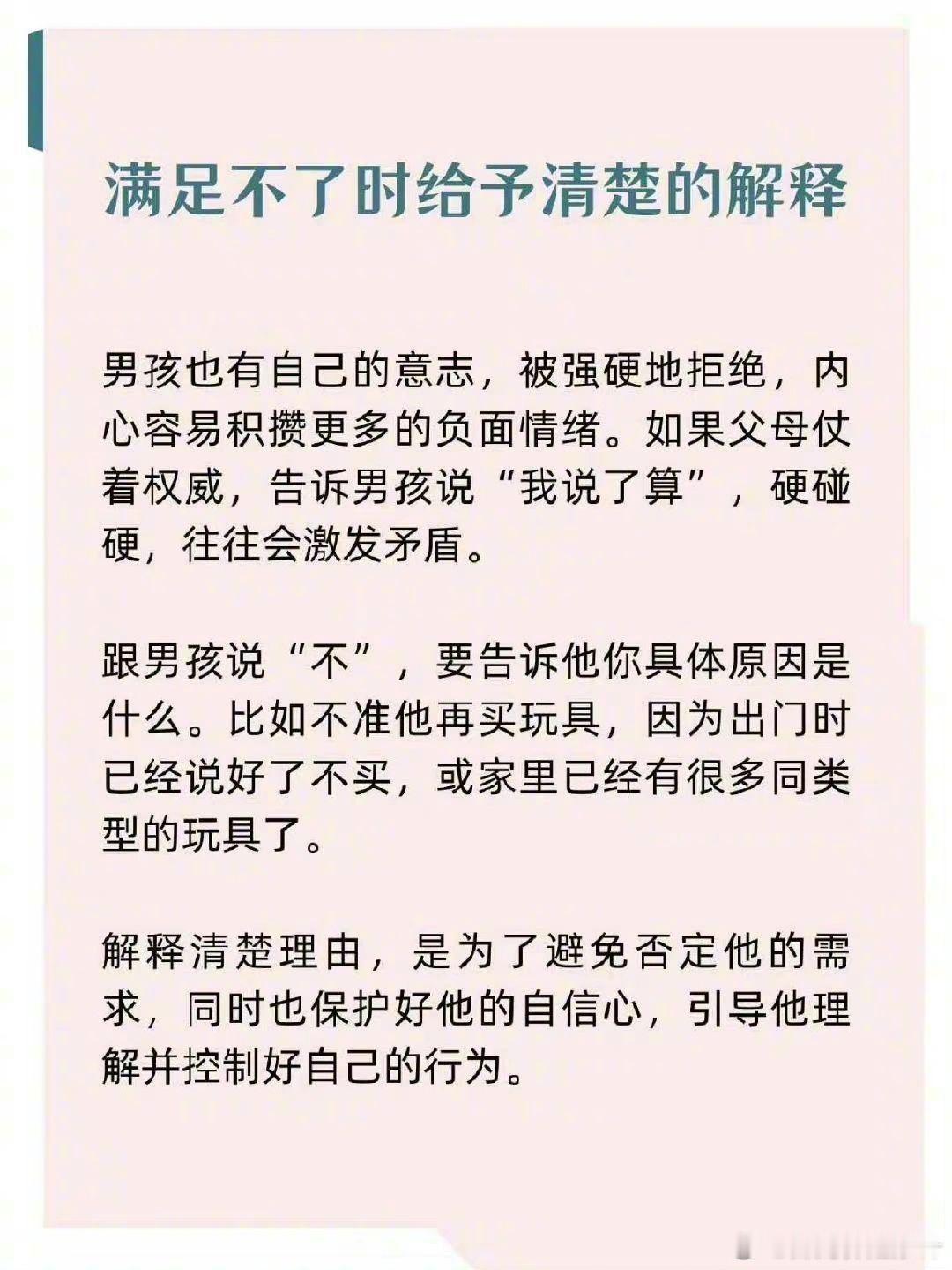 为什么男孩子更闹腾难管教？ 