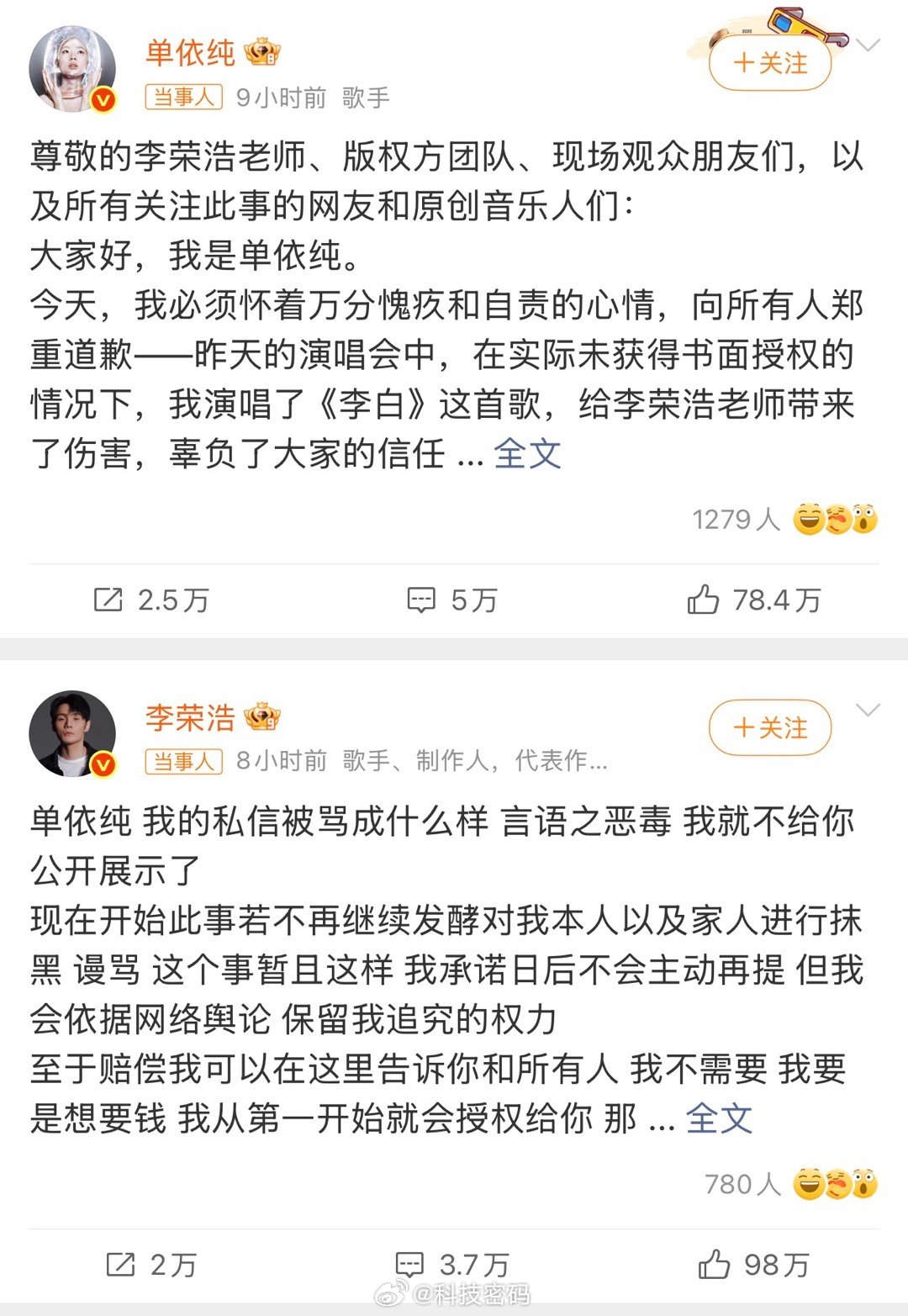 李荣浩 格局俩人这是为什么？ 