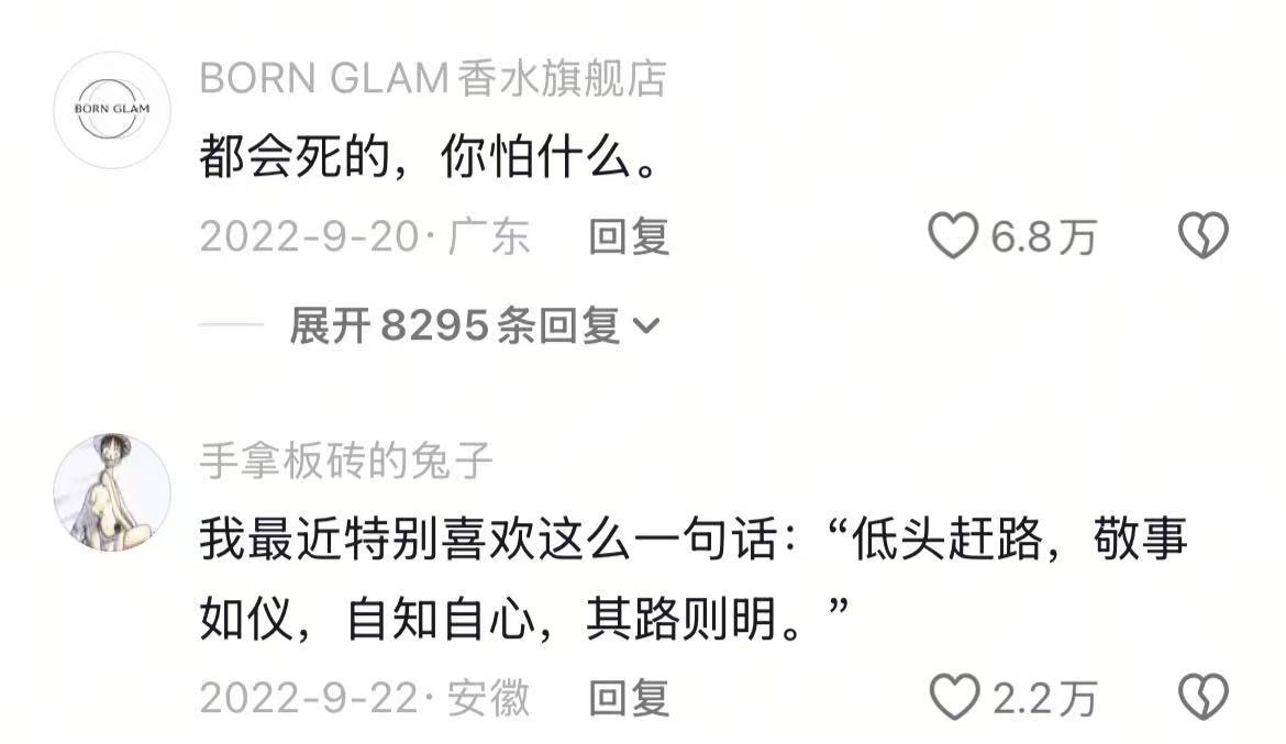 一句封神！瞬间泪目了😭人怎么能说出这么有力量感的话 