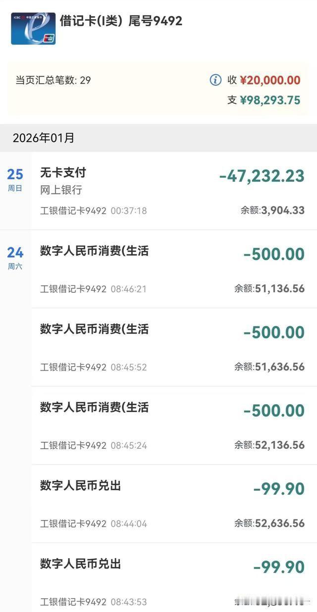 湖北十堰，一男子妻子患癌，着急用钱给妻子买药，他一查账户 ，卡里的8.2万只剩下