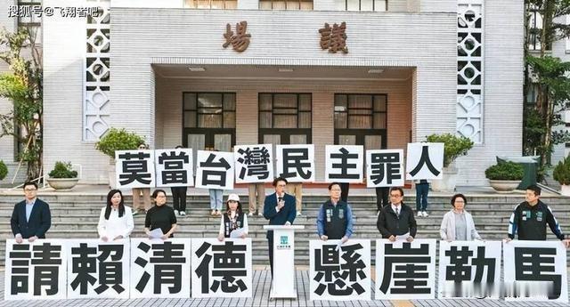 台湾民众怒吼"民进党罪大恶极"，800万人联署逼宫赖清德！
 
1月11日，台北