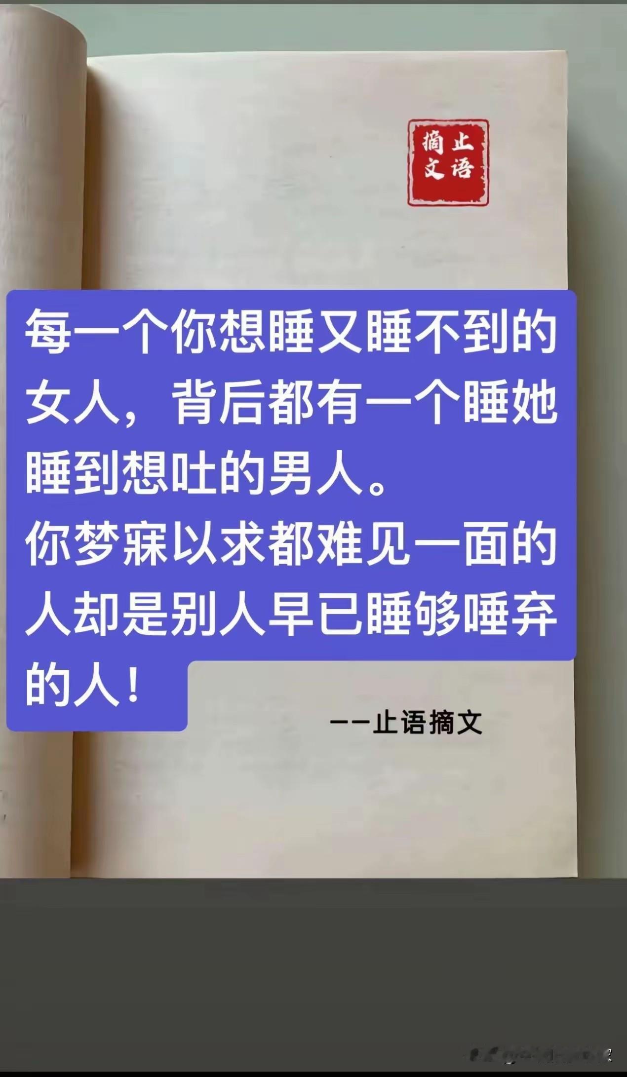 致那些“得不到”与“已拥有”的情感博弈
 
我们总在“得不到”的执念里辗转反侧，