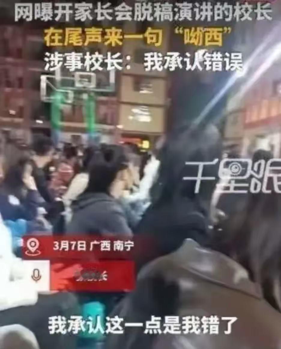 “不是我挑事情，正常的中国人会把‘哟西’当口头禅脱口而出吗？”广西南宁，一校长在