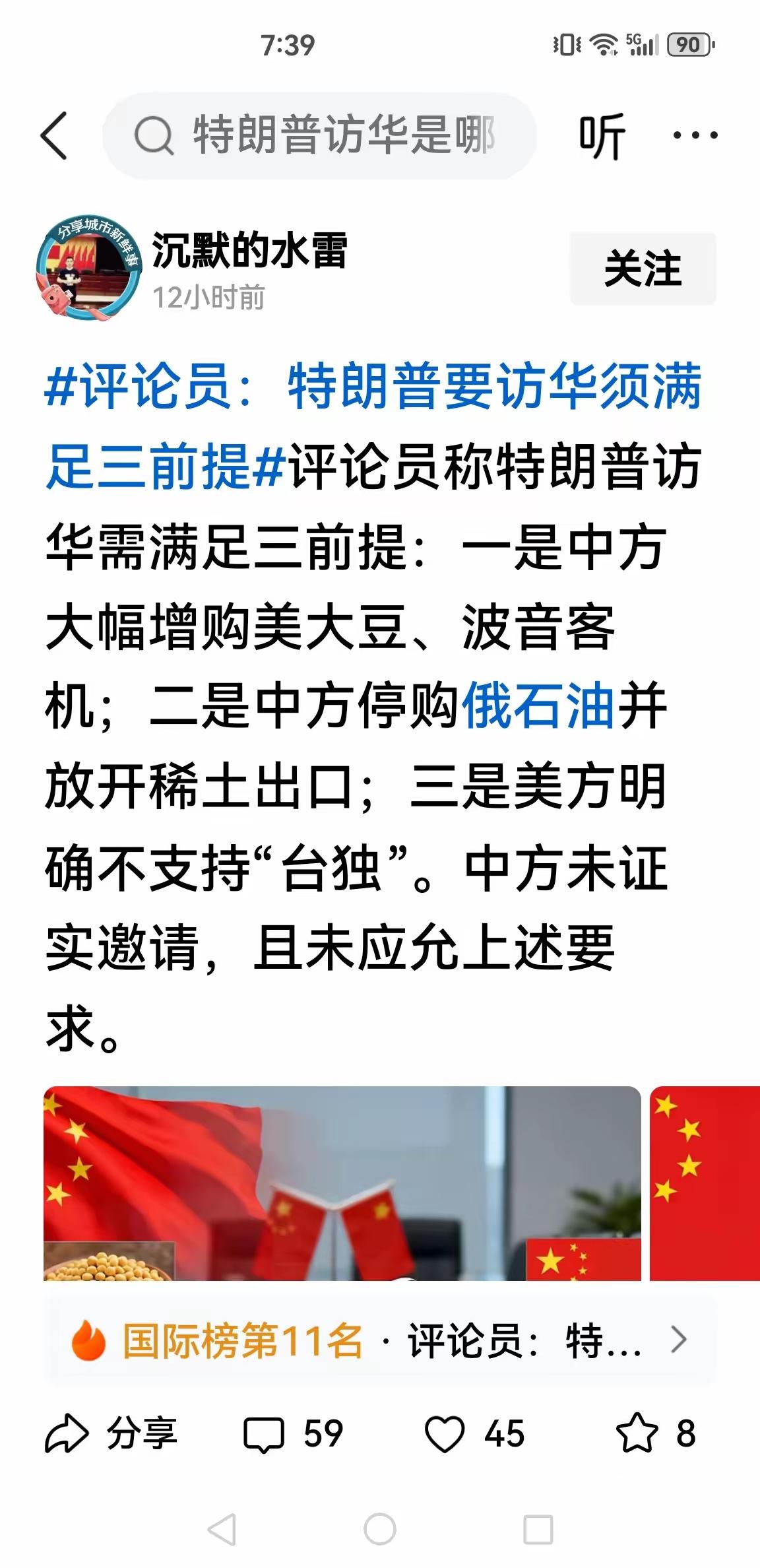 这些都是未经官方证实的传言，真假不知。
个人认为，第三条当然最重要，关键是第三条