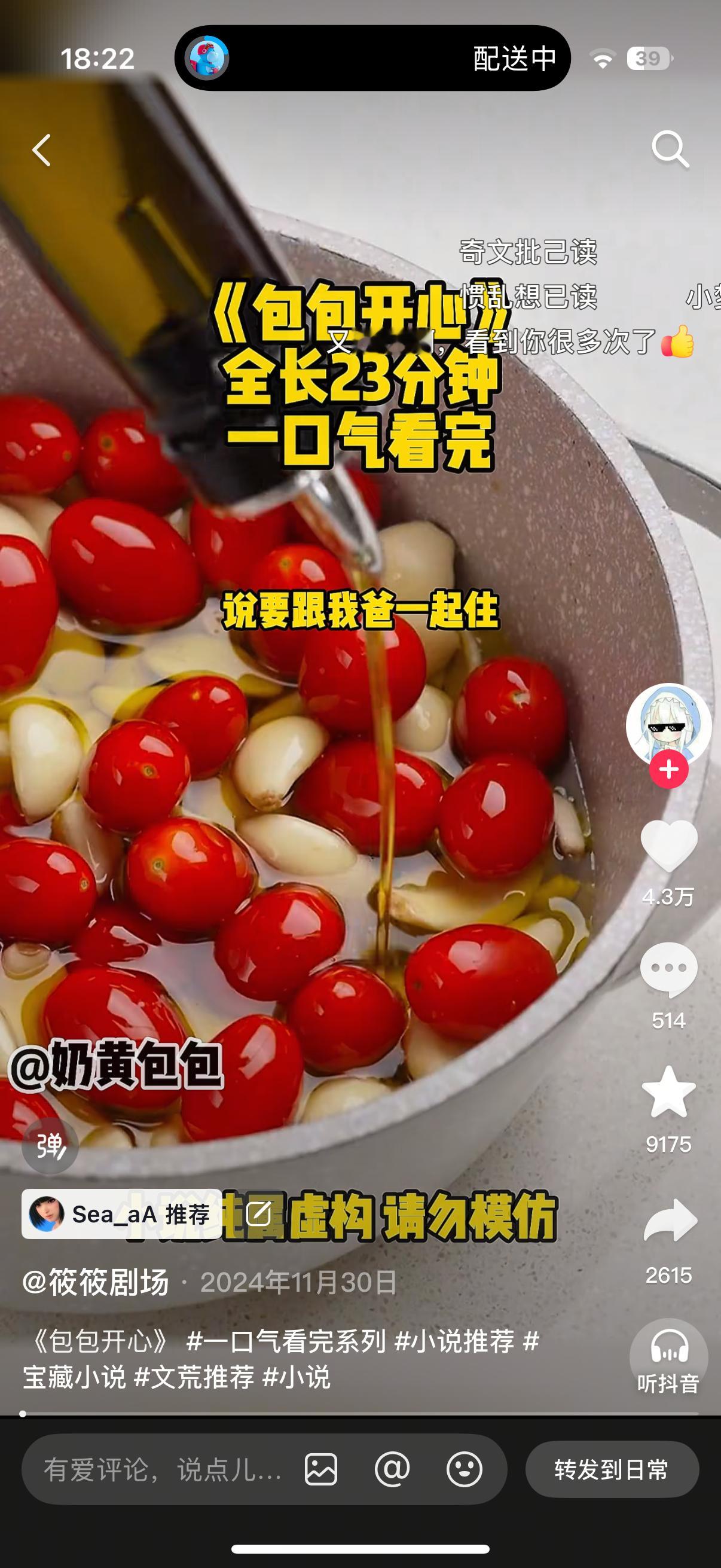 我真的相信推荐会手滑  我是怎么点到这个推荐的 