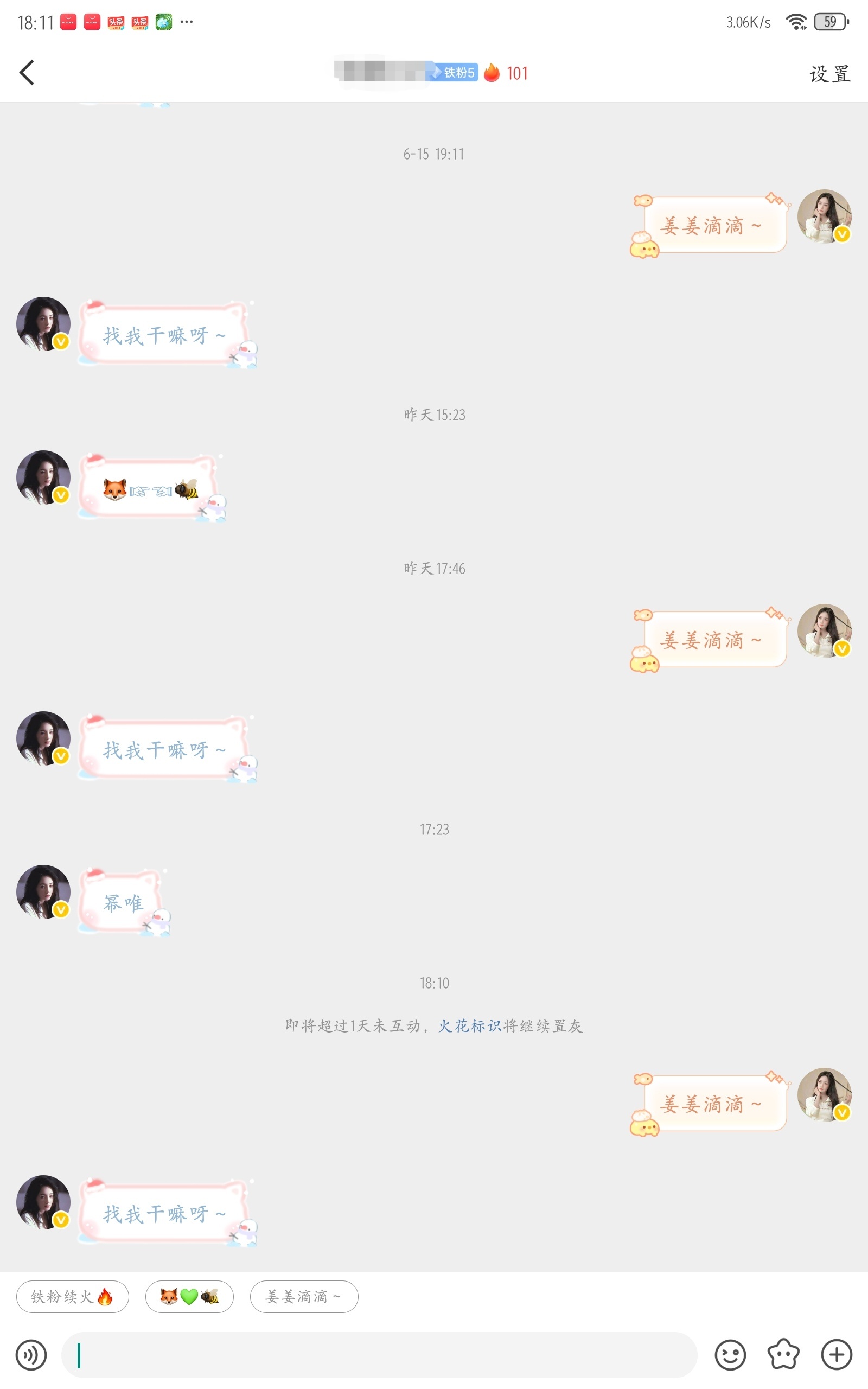 和娮娮100天啦，应该是昨天发的，忙完忘了