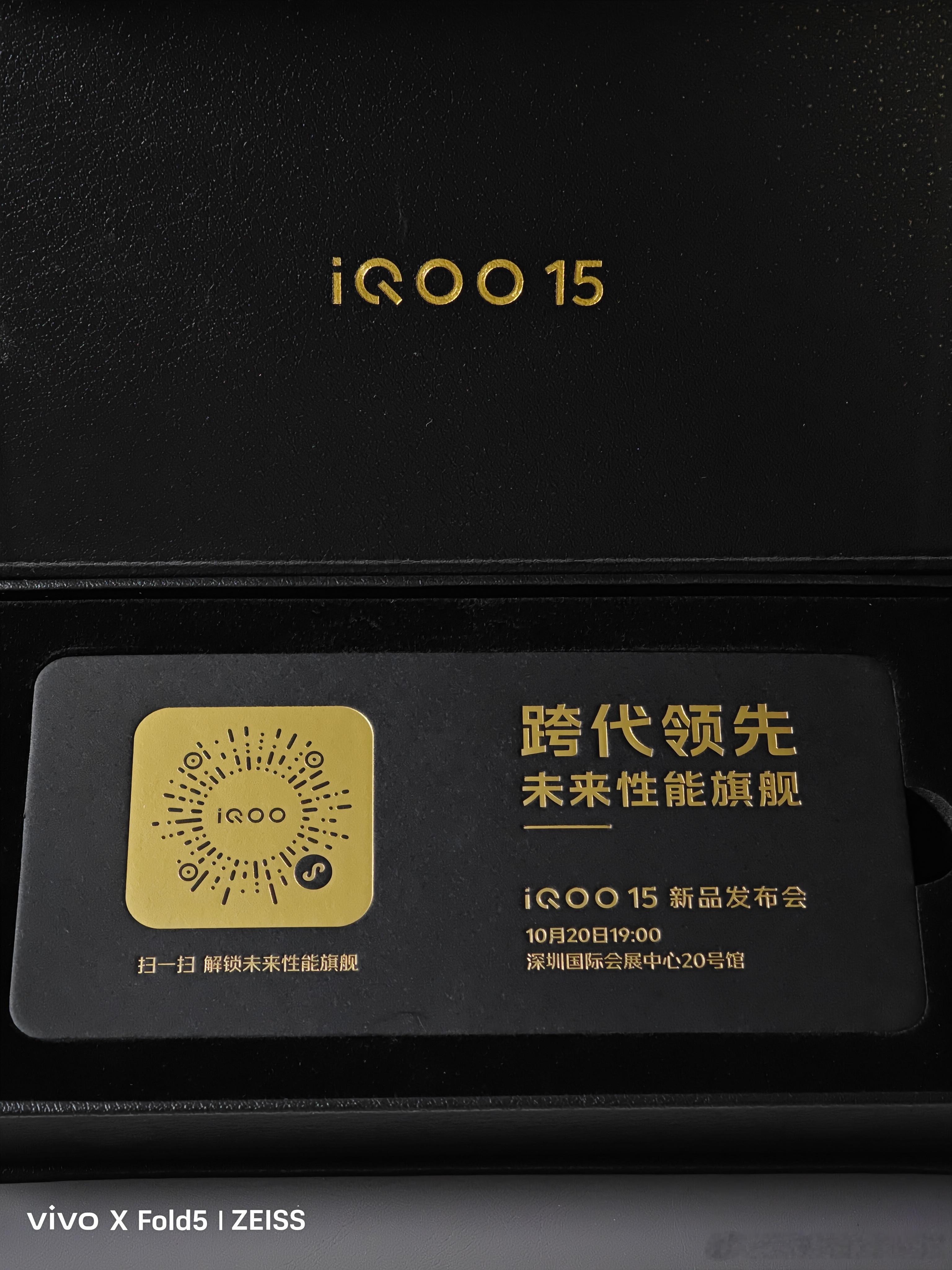 明天，大家期待一下iQOO 15发布会[酷]自研电竞芯片Q3，第五代骁龙8至尊版