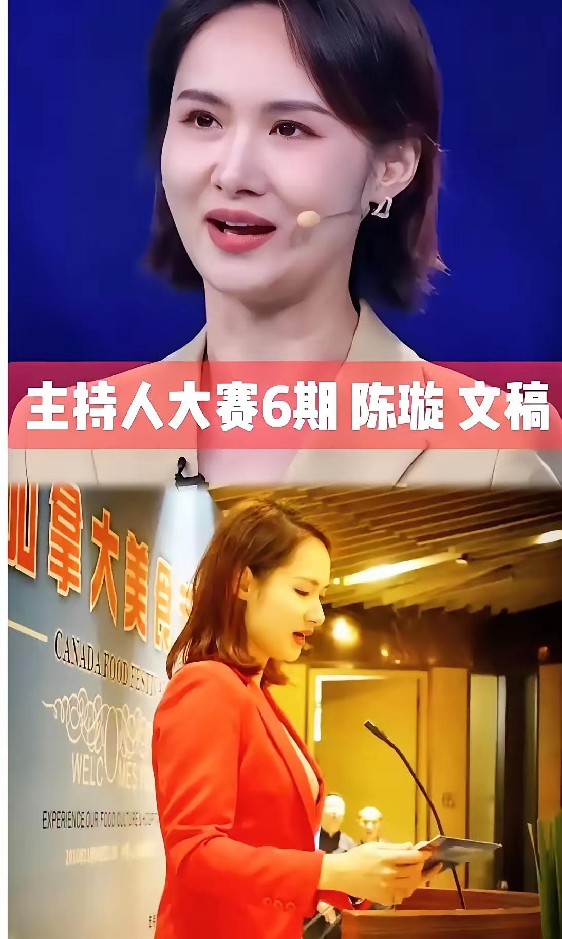 陈璇不会认错的，
上海台也不会认错的，
因为他们都知道，网民再愤怒又怎样？根本就