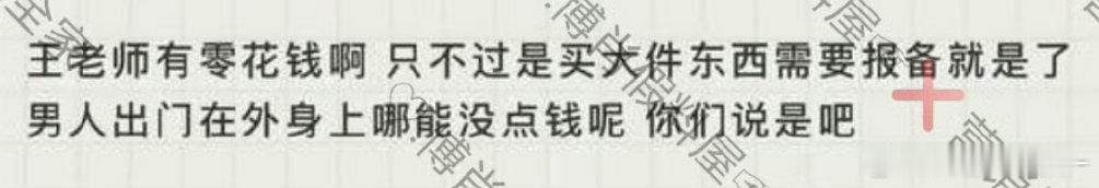 告诉全世界 王一博有零花钱 只是买大件需要报备[阴险][拳头] ​​​